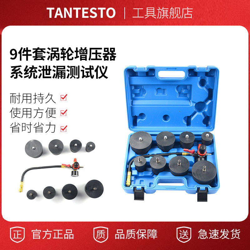 修复滑轮系统检测器tantesto