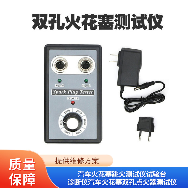 点火器测试仪维修工具TANTESTO