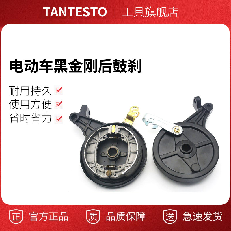 后鼓刹车单双摇臂后车闸tantesto