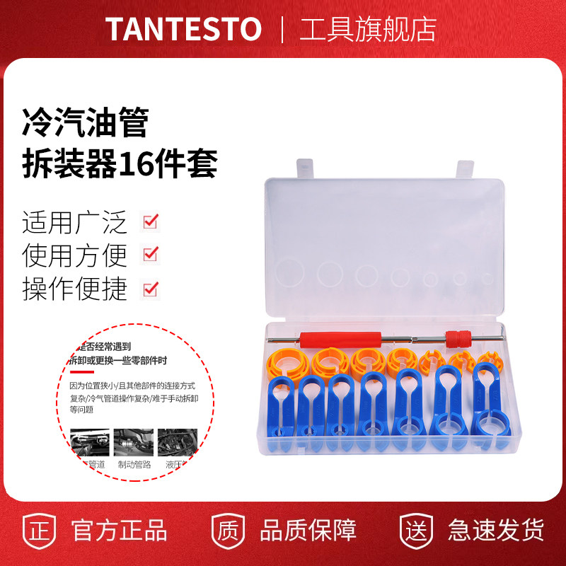 燃油管卡扣维修工具TANTESTO