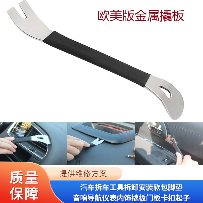 卡扣起子维修工具TANTESTO