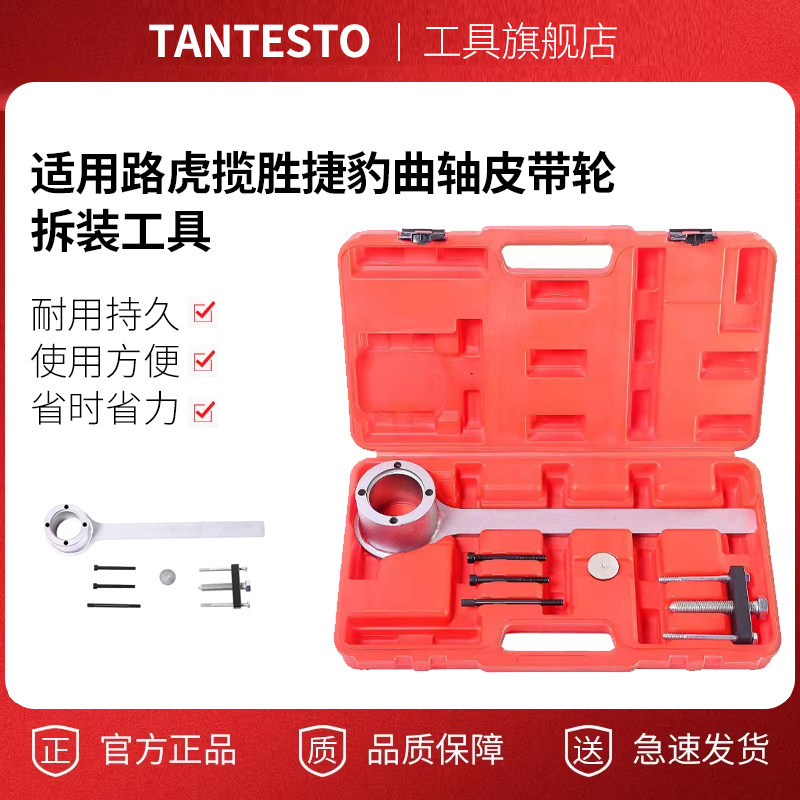 曲轴皮带轮拆装工具tantesto