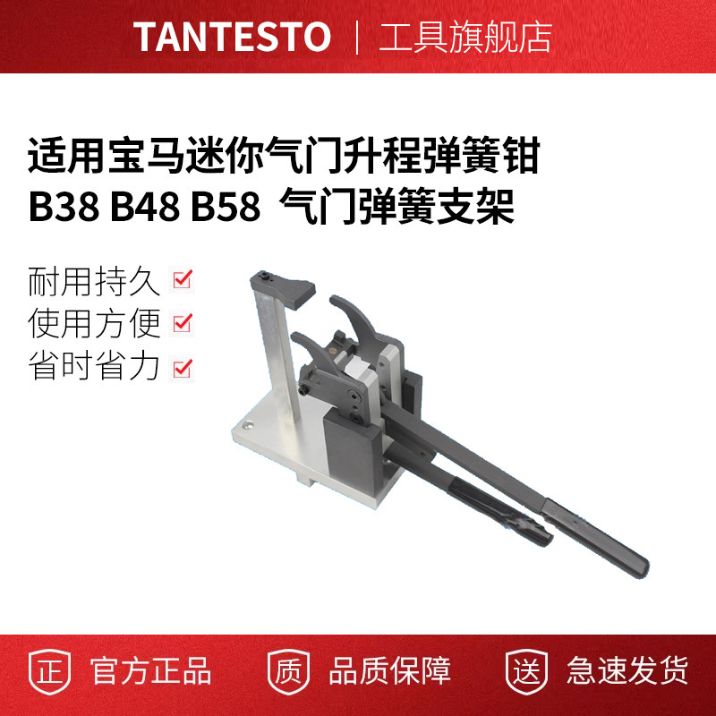 气门升程弹簧钳tantesto