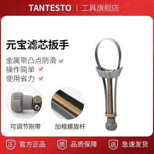 元宝式机油滤芯扳手滤清器换机油拆装工具可调式汽车机油钢带扳手