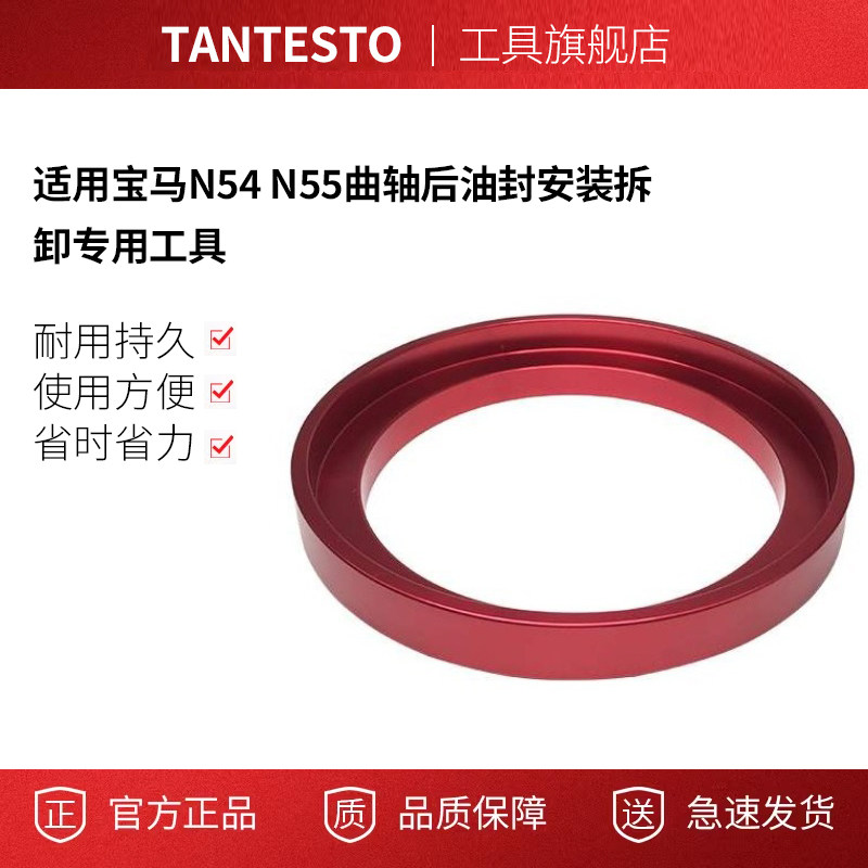 曲轴后油封安装拆卸工具tantesto