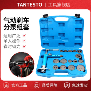 气动刹车分泵调整工具活塞顶回复位器刹车片回位工具更换拆装工具