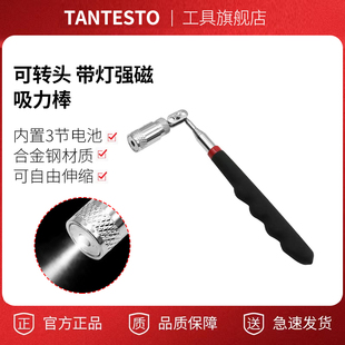 LED带灯万向伸缩强磁性吸力棒螺丝钉拾取器磁吸棒磁性旋转捡拾器