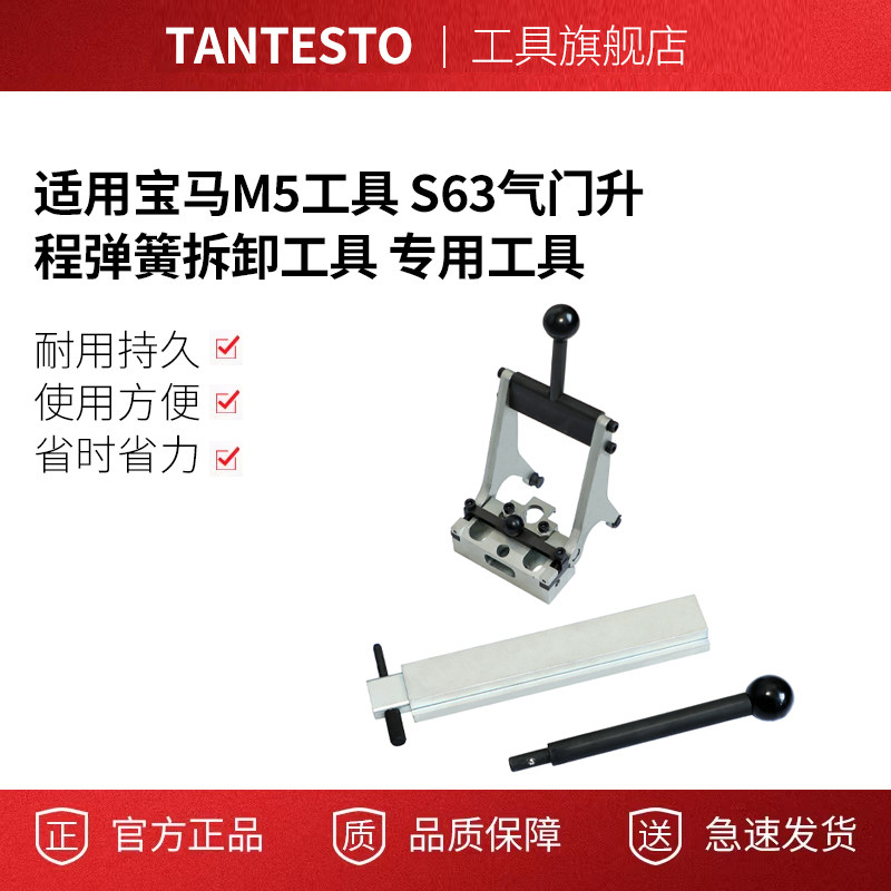 气门升程弹簧拆卸工具tantesto