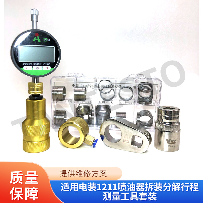 喷油器拆装分解维修工具TANTESTO