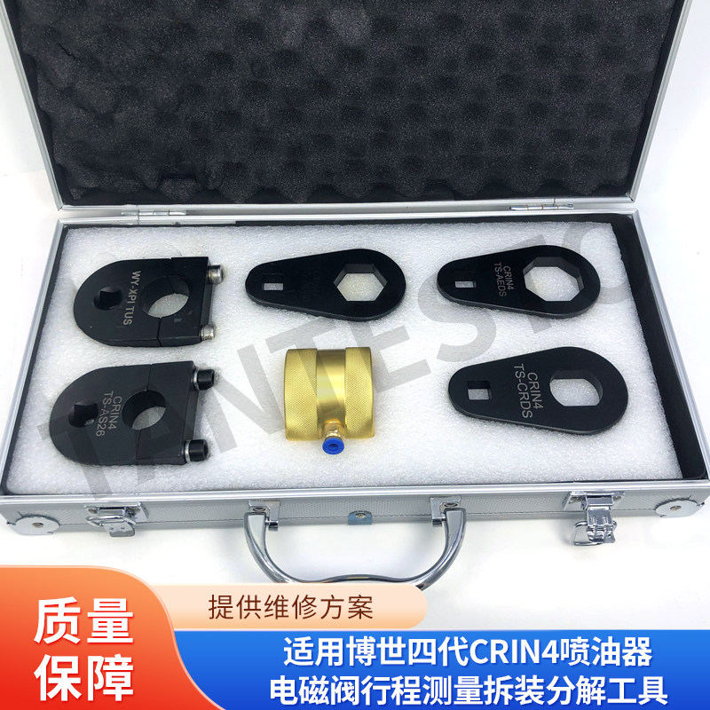 电磁阀拆装分解维修工具TANTESTO