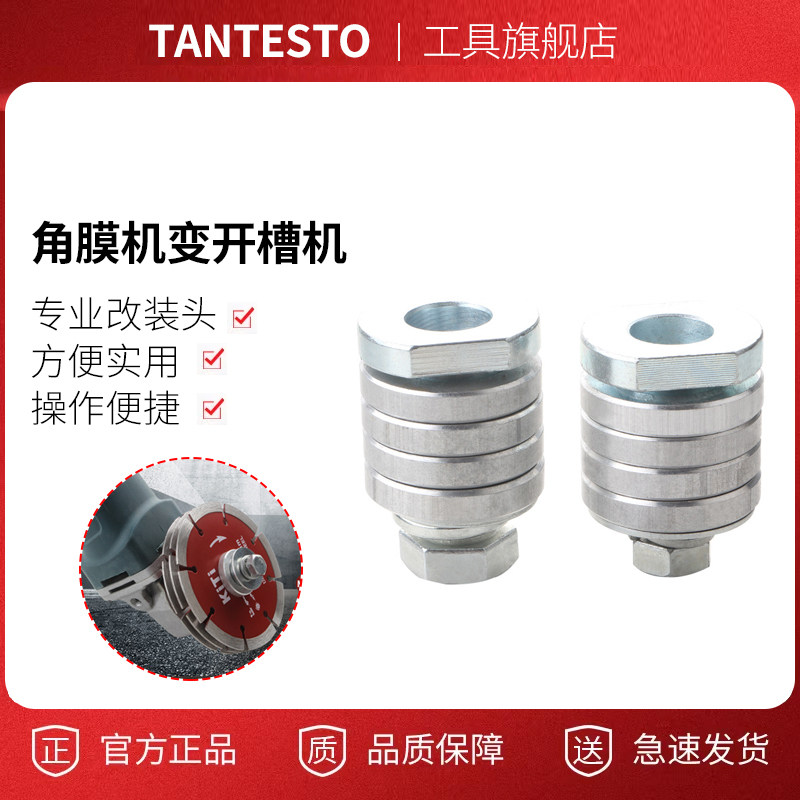 100型角磨机维修工具TANTESTO