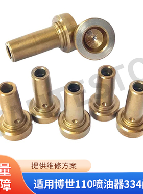 适用博世110喷油器334阀帽F00VC01334