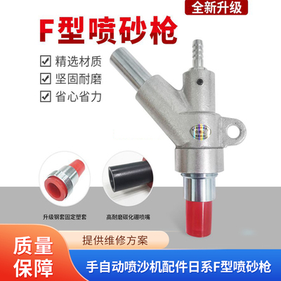 喷沙机配件维修工具TANTESTO