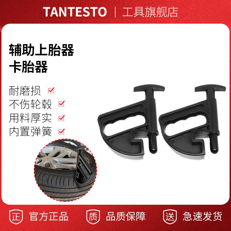 卡胎器扒胎机维修工具TANTESTO