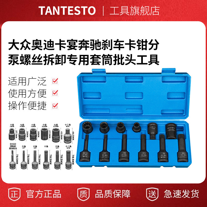 刹车卡钳分泵螺丝维修TANTESTO