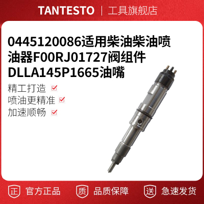 0445120086维修工具TANTESTO