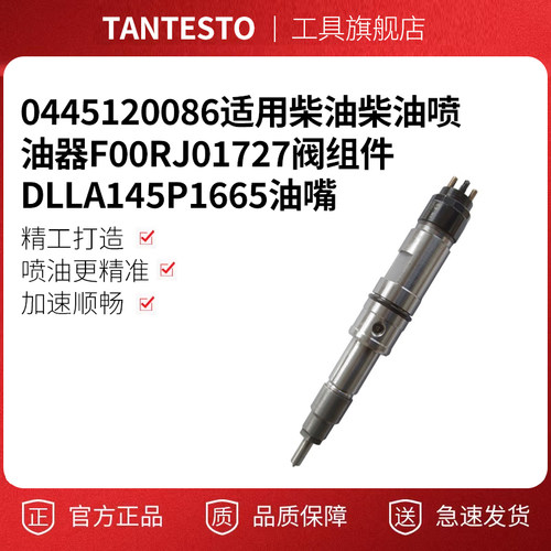 0445120086维修工具TANTESTO