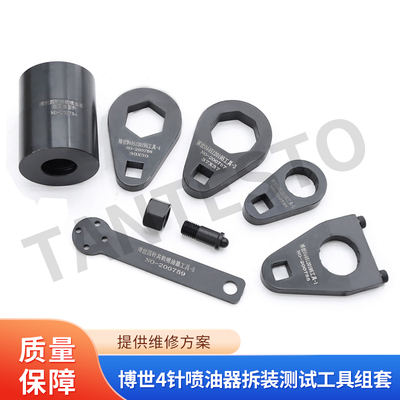 喷油器拆装分解维修工具TANTESTO