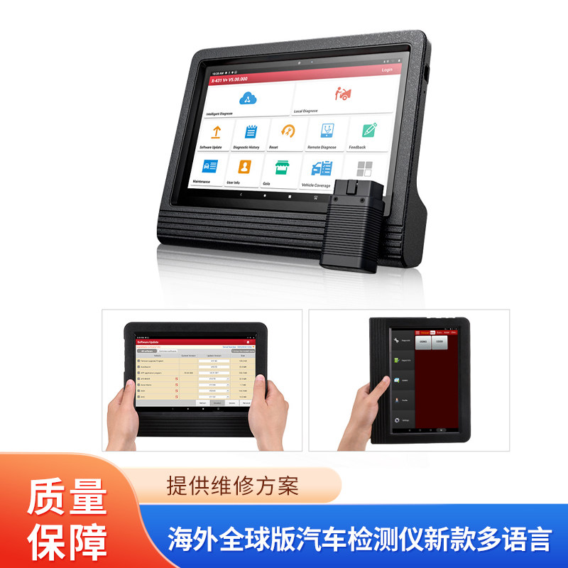 汽车检测仪维修工具TANTESTO