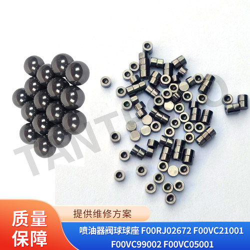 喷油器阀球球座维修工具TANTESTO