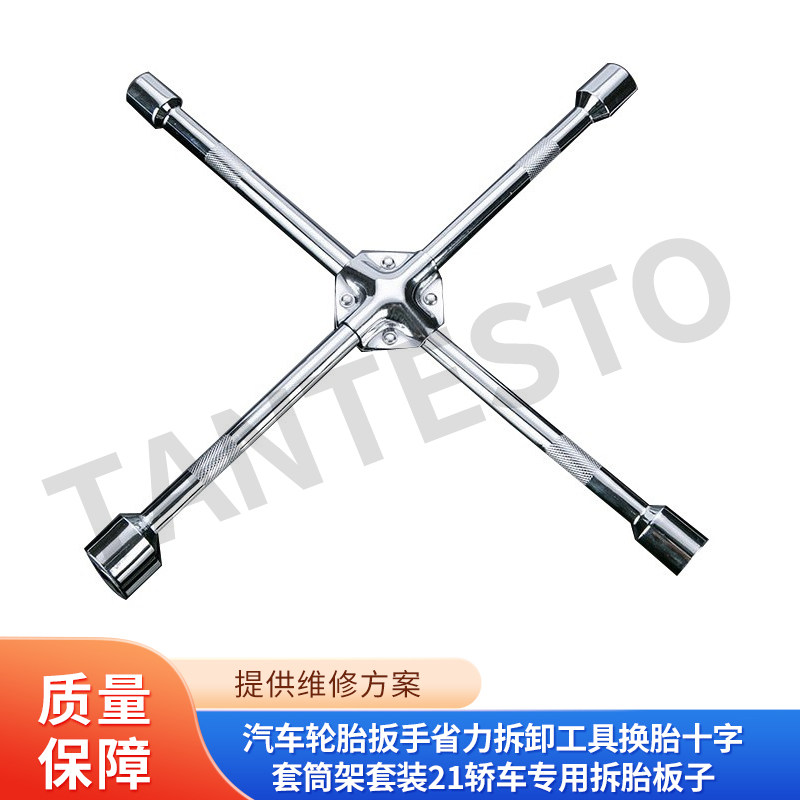 拆胎板子套筒架维修工具TANTESTO