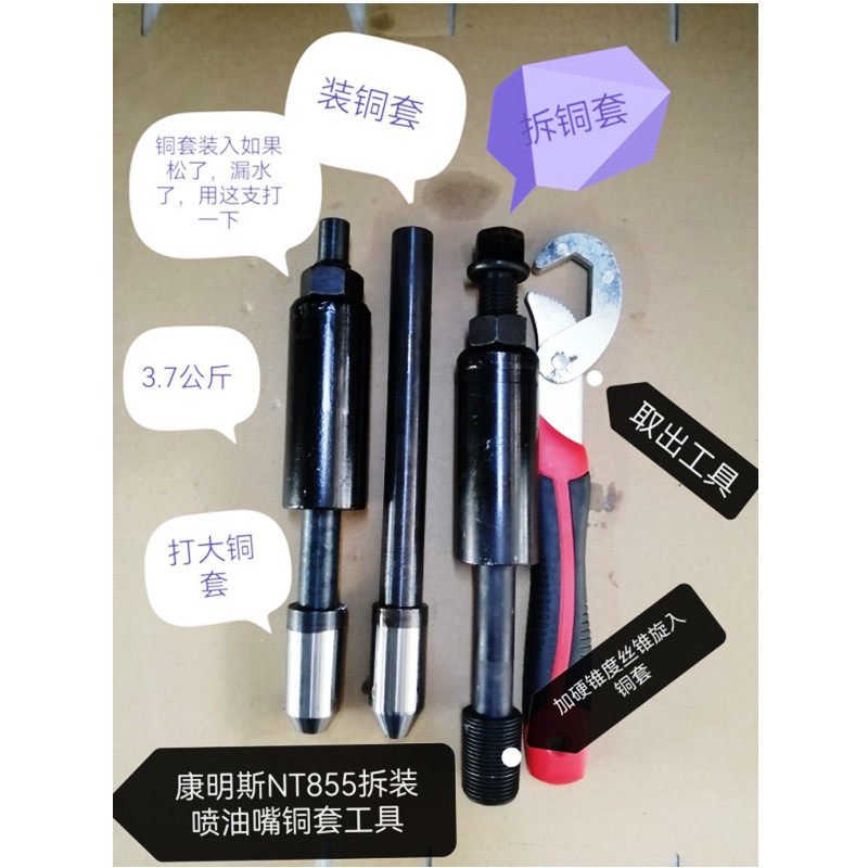 铜套拆装工具维修工具TANTESTO