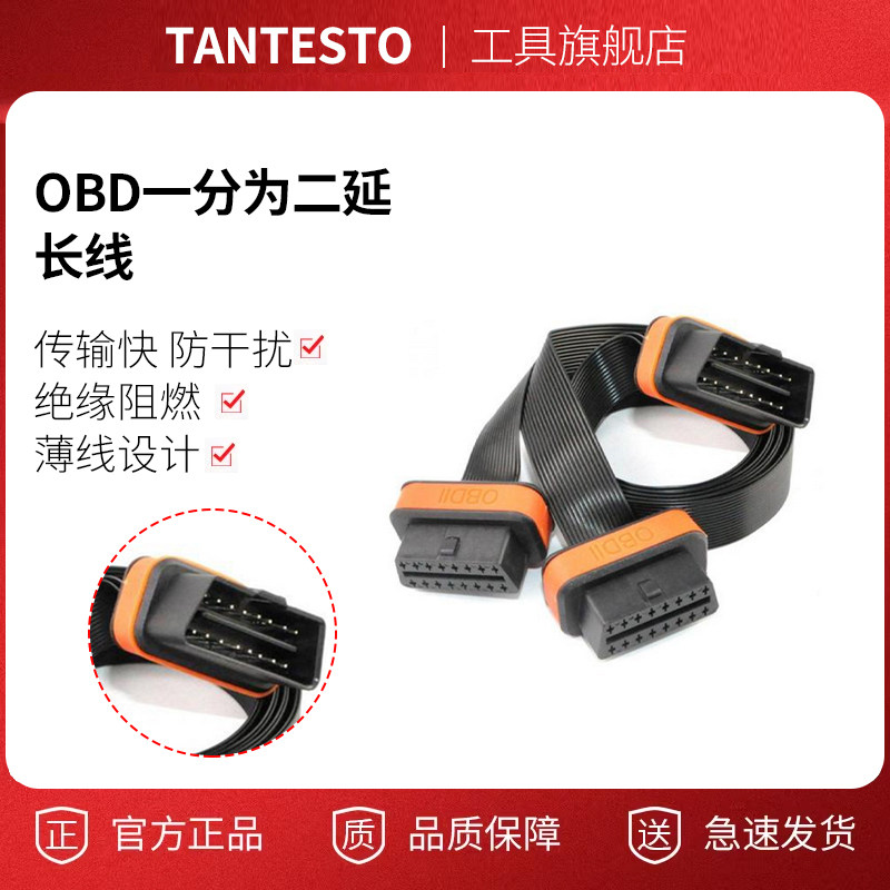延长线一拖二线维修工具TANTESTO
