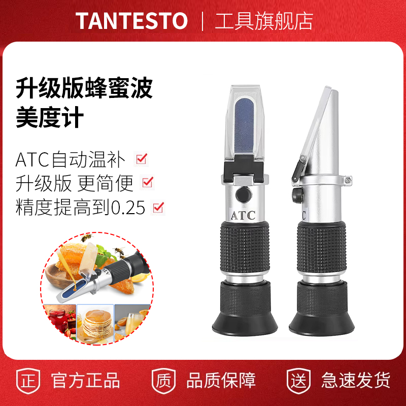 蜂蜜波美度计维修工具TANTESTO