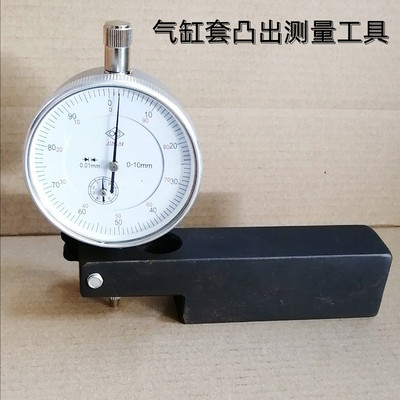 气缸套凸出测量维修工具TANTESTO