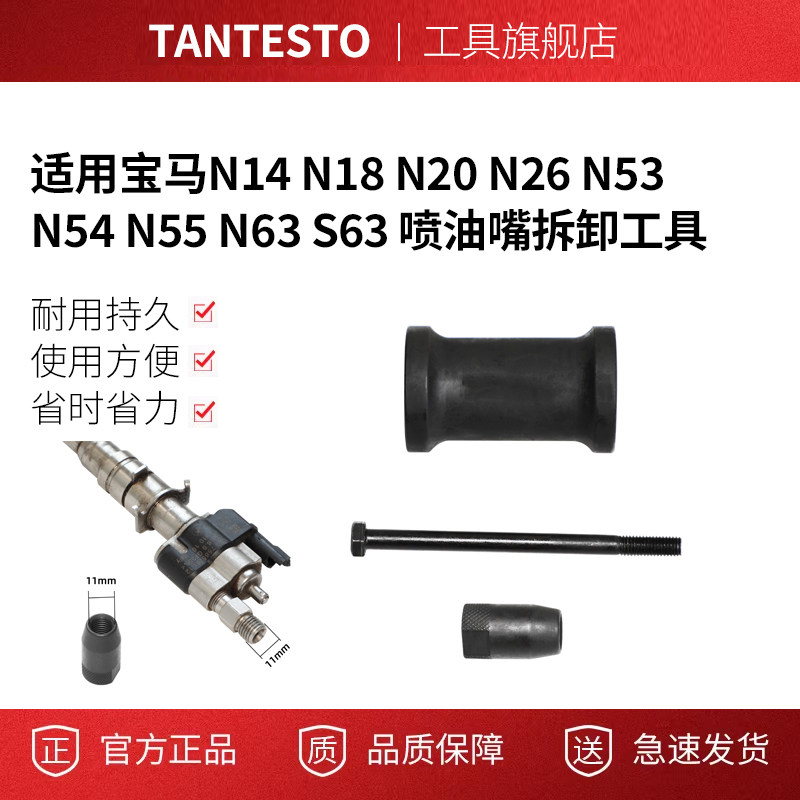 喷油嘴拆卸工具tantesto