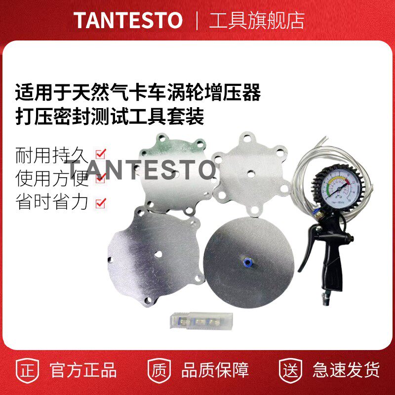 涡轮增压器打压密封测试tantesto