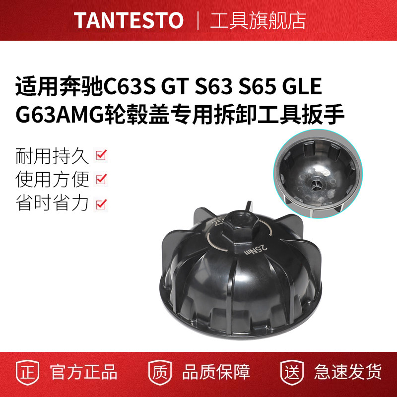 轮毂盖专用拆卸工具扳手tantesto