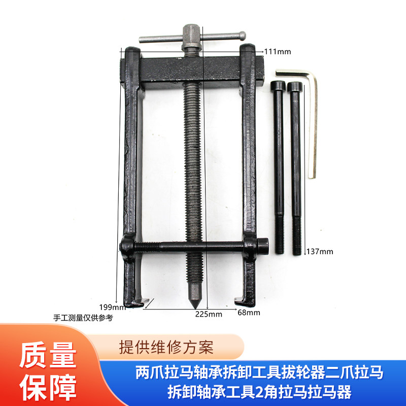 两爪拉马轴承维修工具TANTESTO