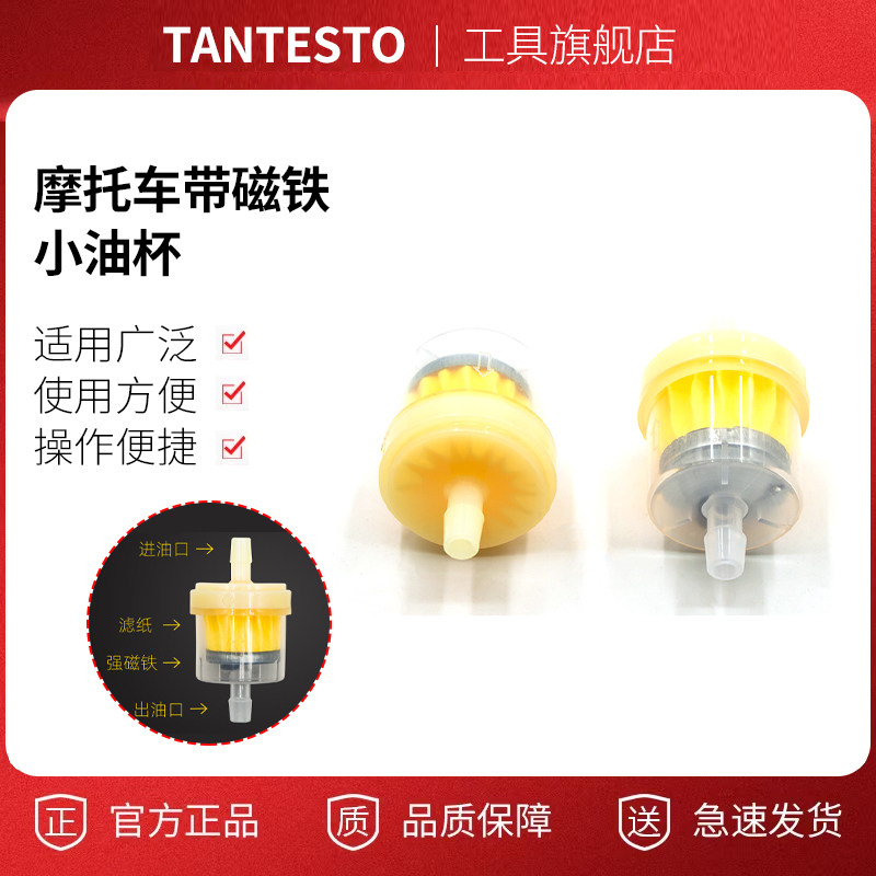 摩托车油杯维修工具TANTESTO