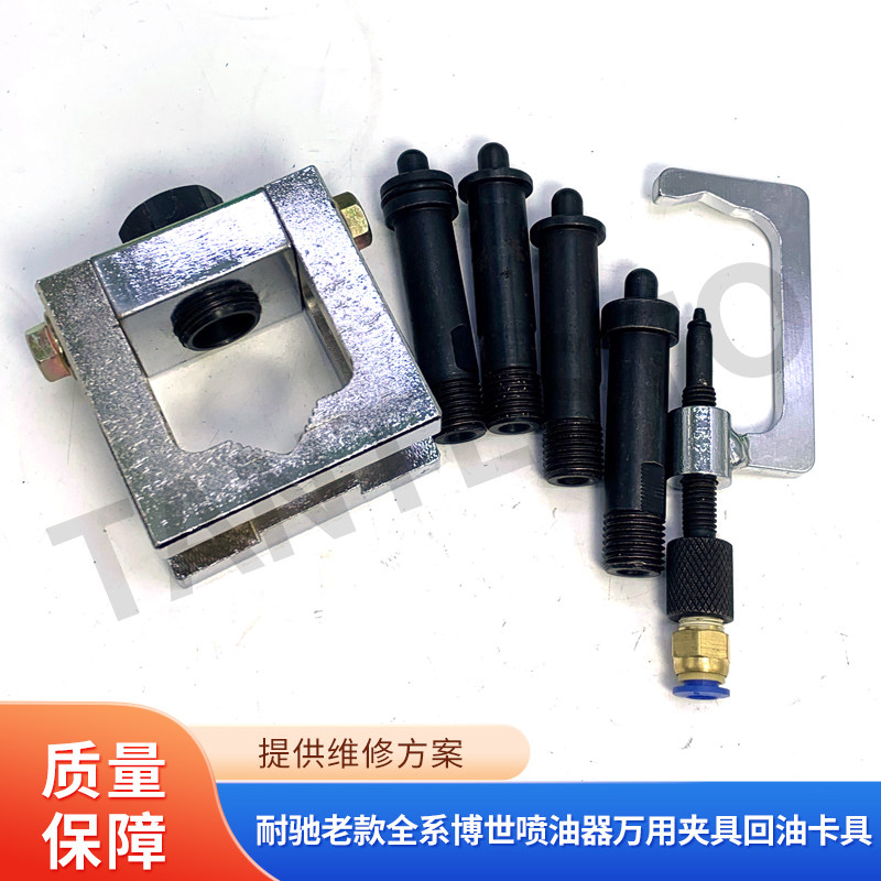 万用夹具维修工具TANTESTO