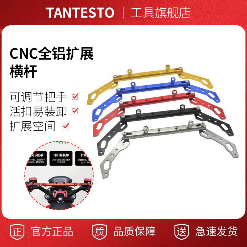 电动摩托车倒车镜改装配件横杆平衡杆射灯拓展杆电瓶车扩展支架