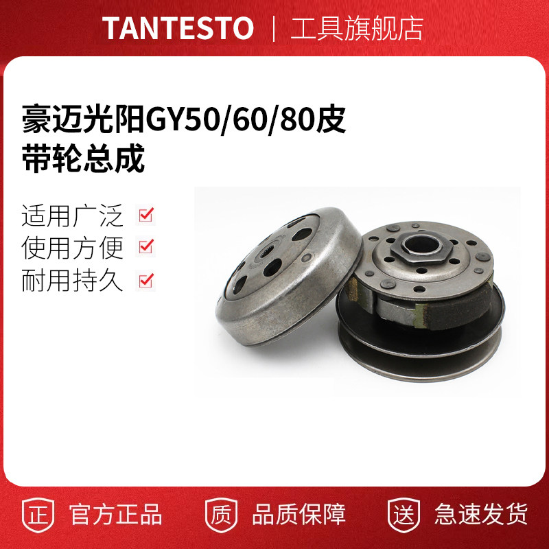 摩托车驱动轮总成配件TANTESTO