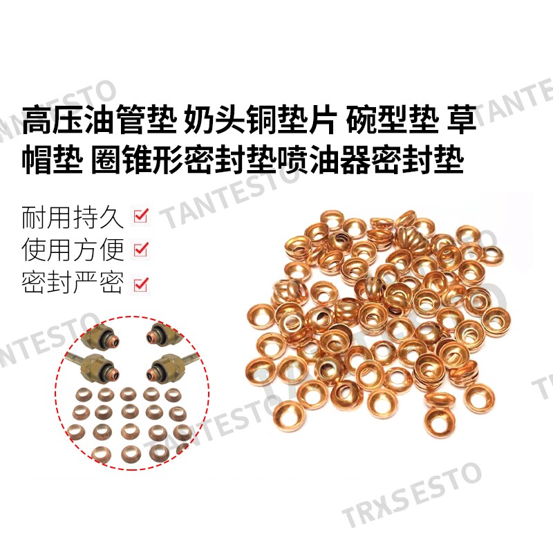 高压油管垫维修工具TANTESTO