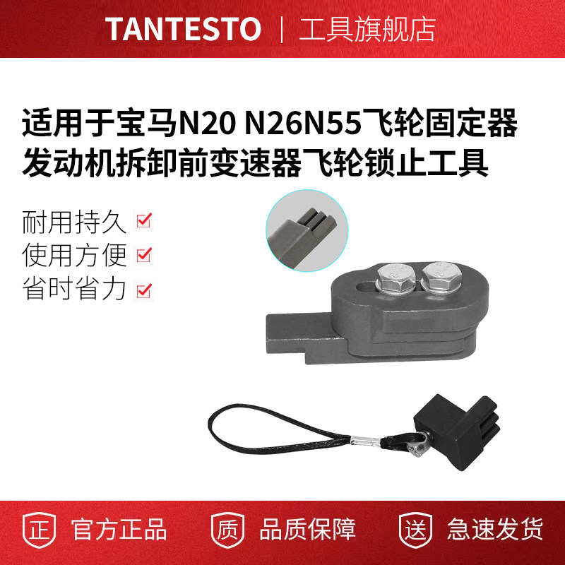飞轮固定器发动机拆卸前tantesto