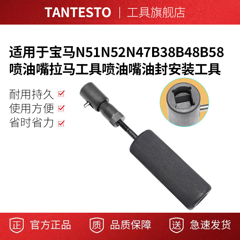 喷油嘴油封安装工具tantesto