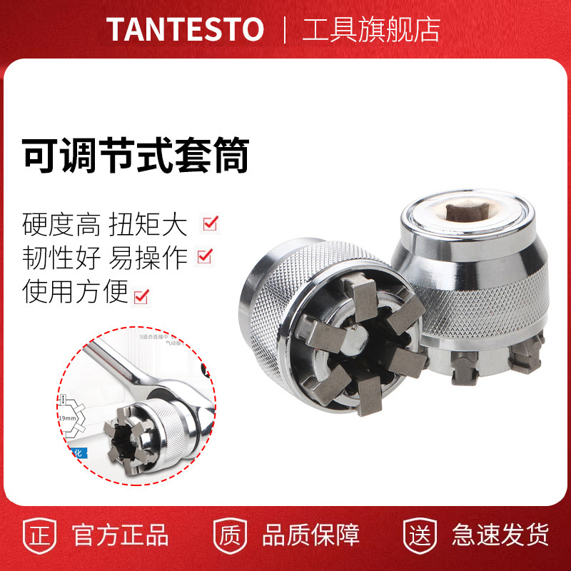 魔术万能板手维修工具TANTESTO