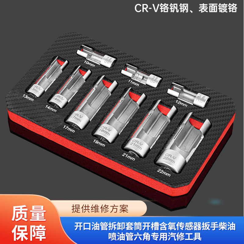 拆卸套筒维修工具TANTESTO