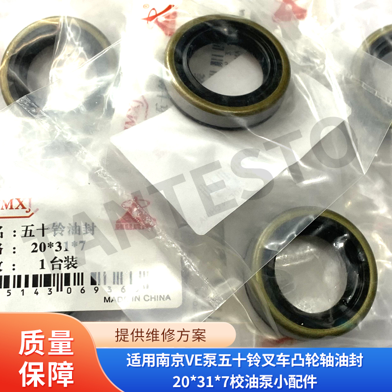 凸轮轴油封橡胶维修工具TANTESTO