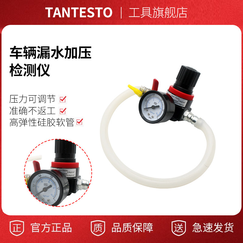 水箱测漏仪检测仪维修TANTESTO