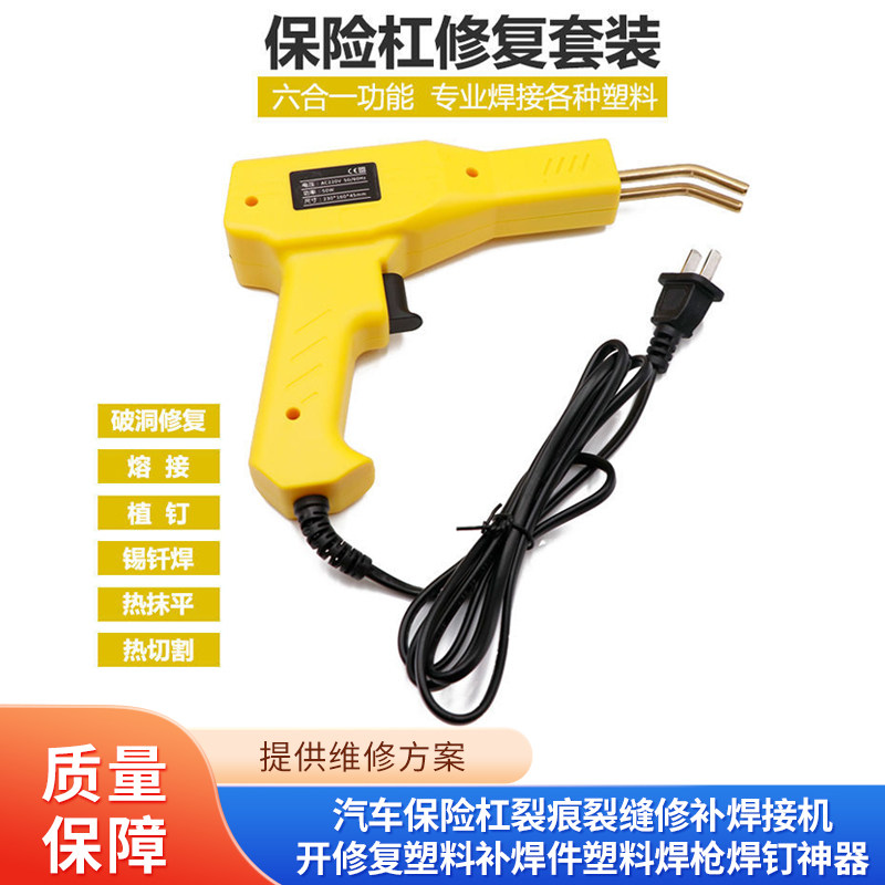 焊接机痕裂修复维修工具TANTESTO