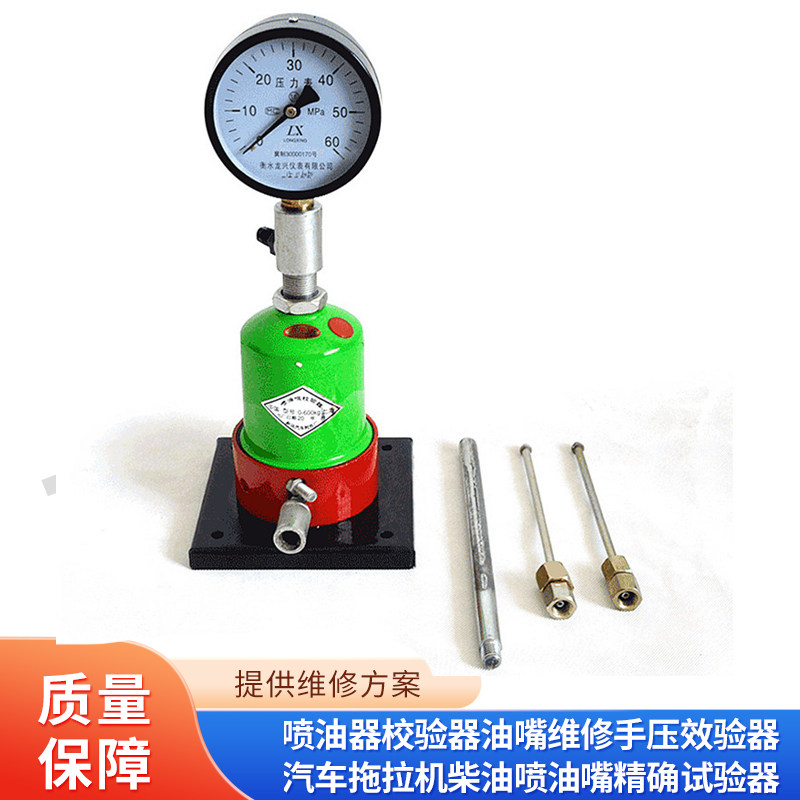 喷油器校验器维修工具TANTESTO