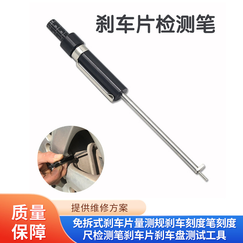 刹车盘测试维修工具TANTESTO