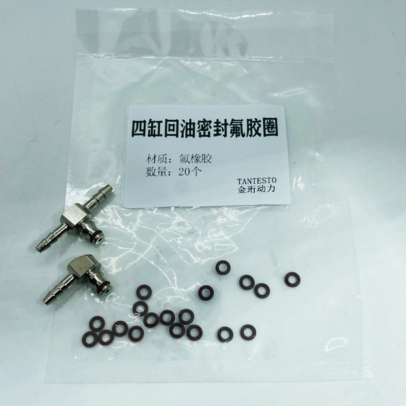 喷油器回油接头维修配件TANTESTO