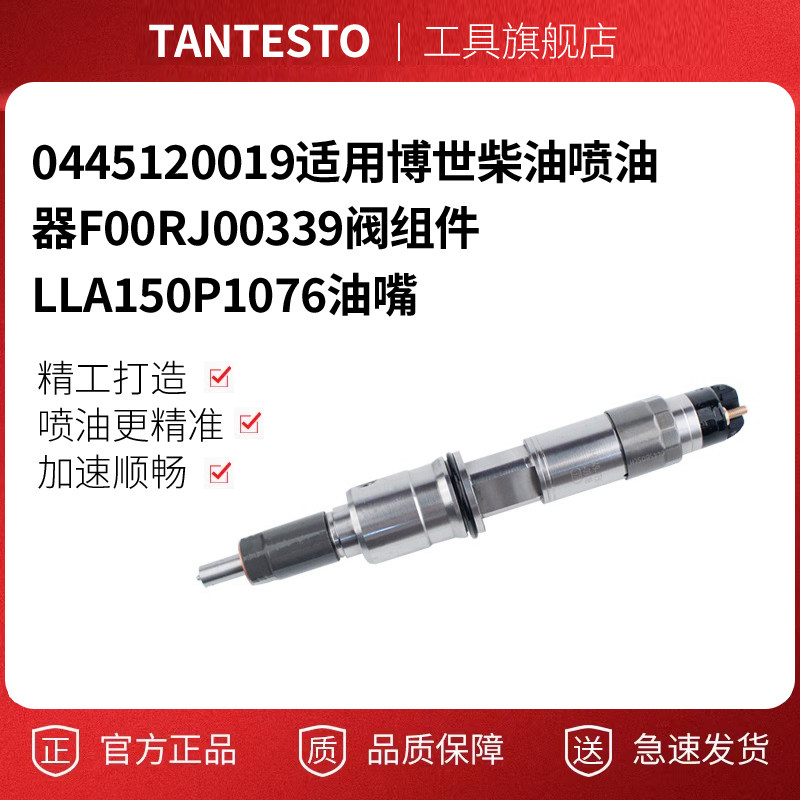 0445120019维修工具TANTESTO