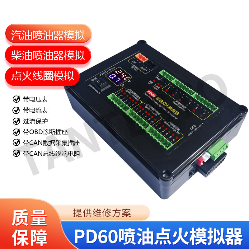 PD60点火模拟维修工具TANTESTO
